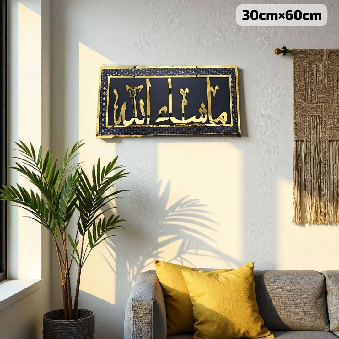 Acrylic Mirror Wooden Mashallah Wall Frame