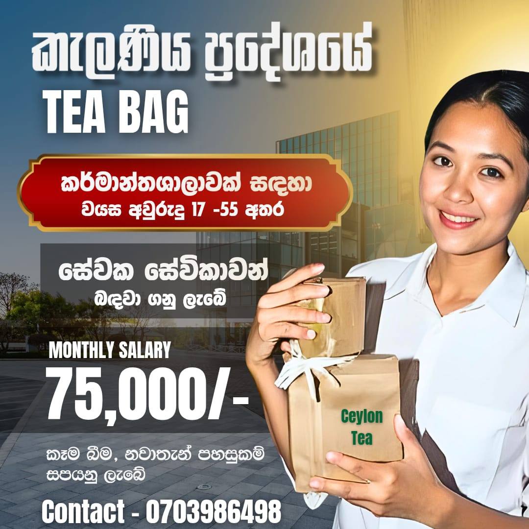VACANCY FOR TEA BAG FACTORY