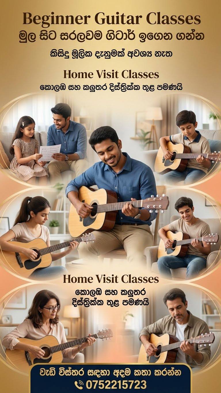 GUITAR CLASS - HOME VISIT