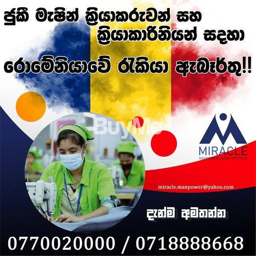 JOB VACANCIES FOR JUKI MACHINE OPERATORS AND OPERATORS