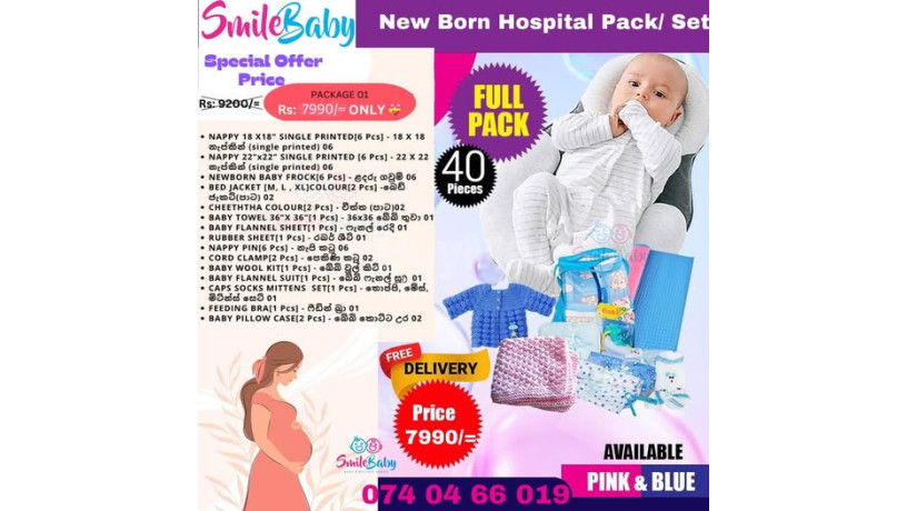 new-born-baby-pack-big-0