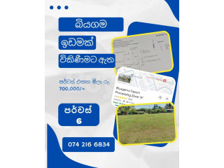 LAND FOR SALE IN BIYAGAMA