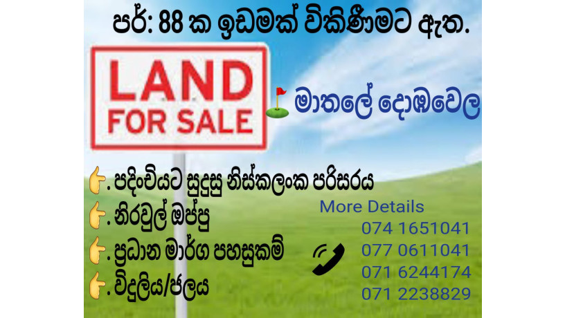land-for-sale-in-matale-big-1