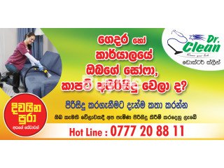 SOFA CLEANERS / HOUSE CLEANERS