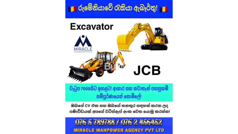 overseas-jobs-for-excavator-in-romania-big-0