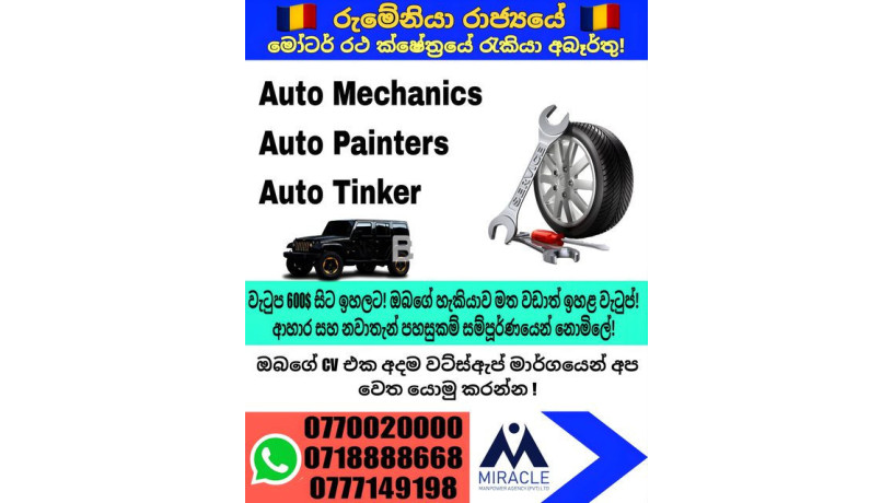 job-vacancies-in-automotive-industry-big-0
